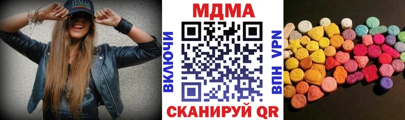 MDMA кристаллы  Купить где  Улан-Удэ 