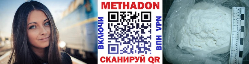 Купить где Улан-Удэ Метадон кристалл